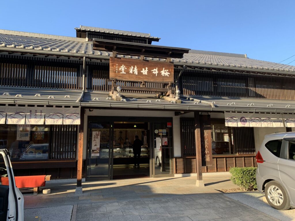 小布施・桜井甘精堂