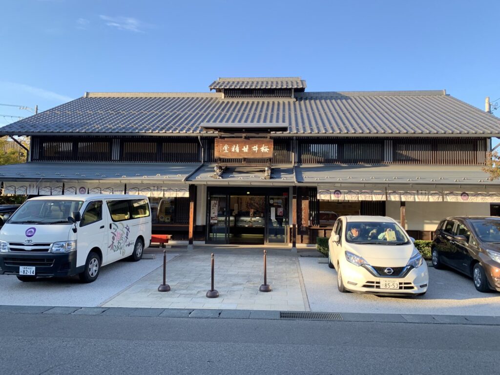 小布施・桜井甘精堂