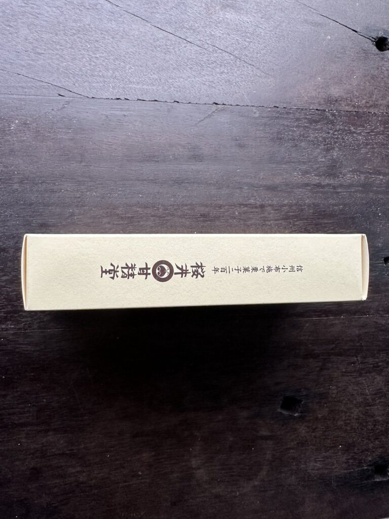 小布施・桜井甘精堂