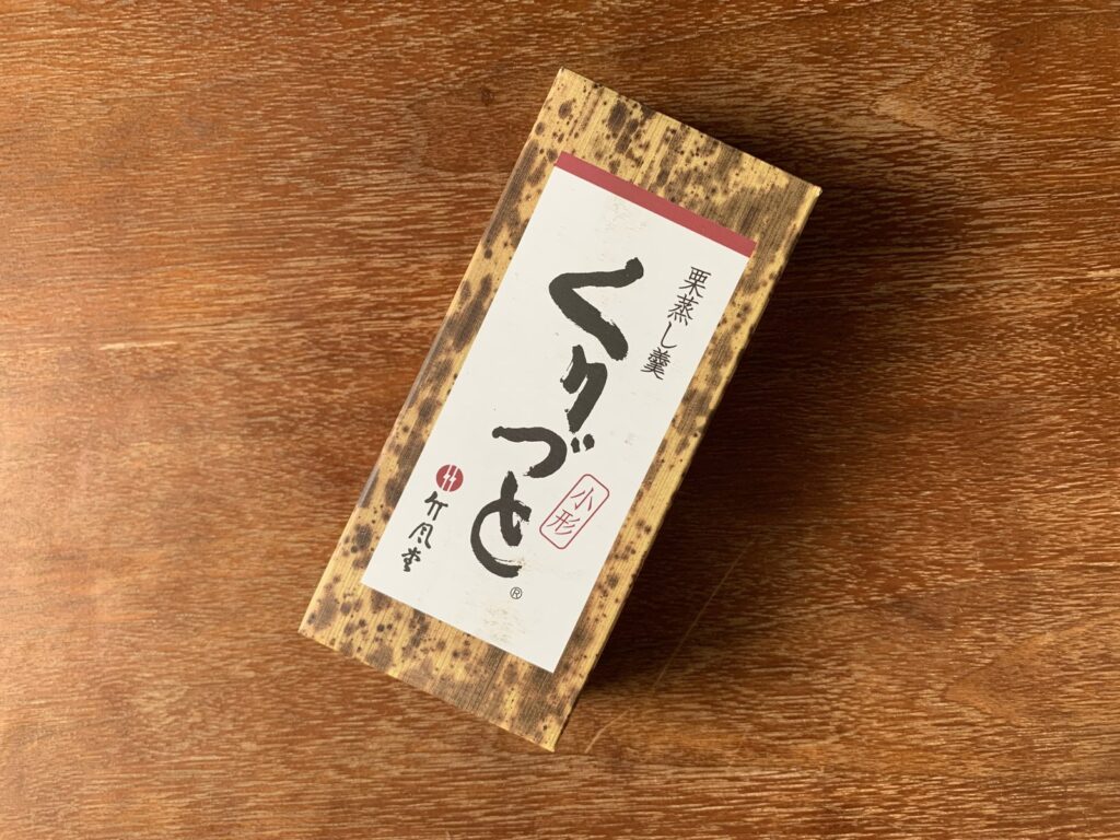 小布施・竹風堂