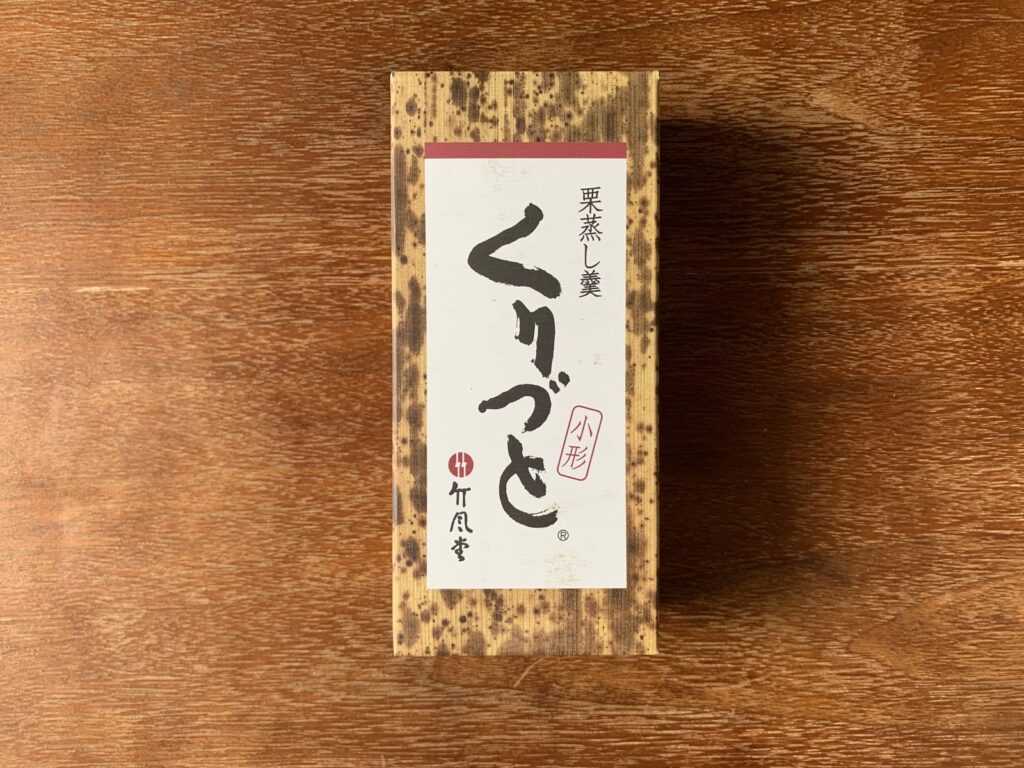 小布施・竹風堂