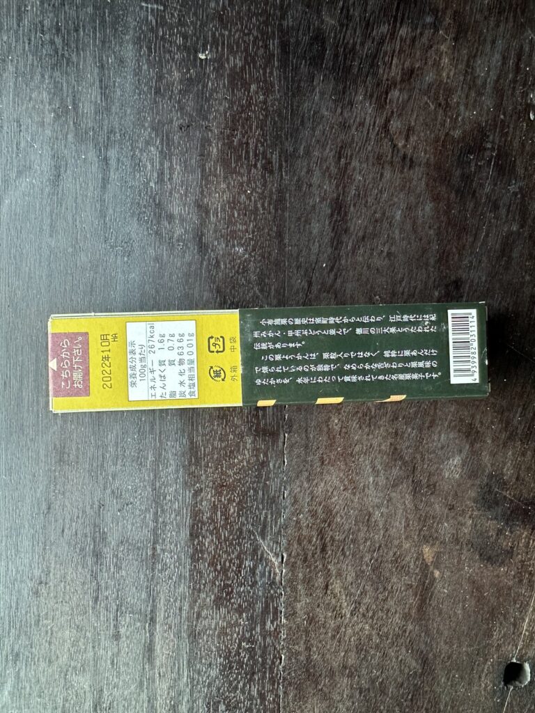 小布施・竹風堂
