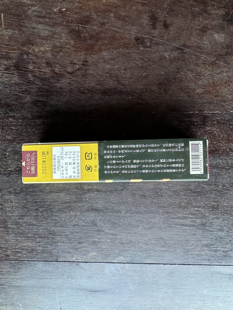 小布施・竹風堂