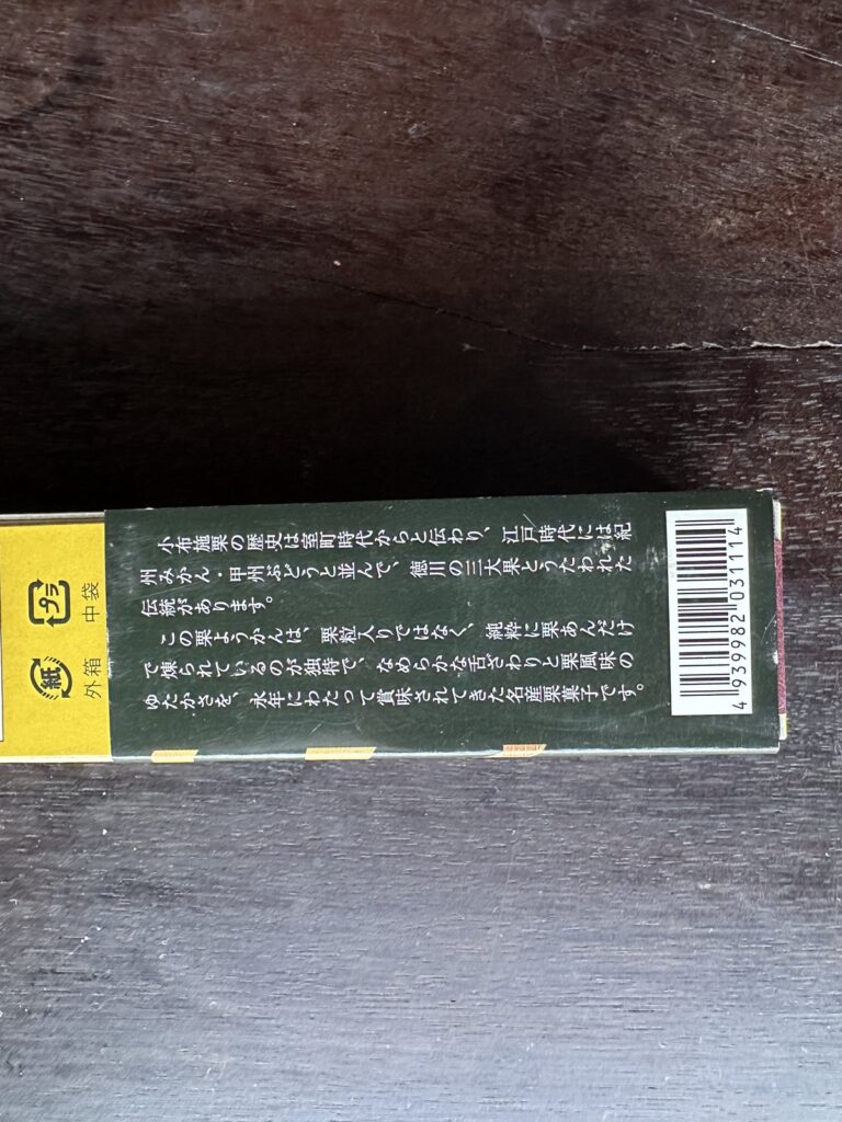 小布施・竹風堂