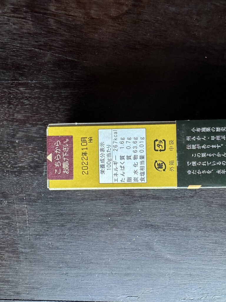 小布施・竹風堂