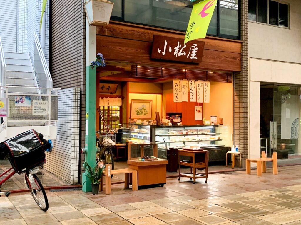 小松屋