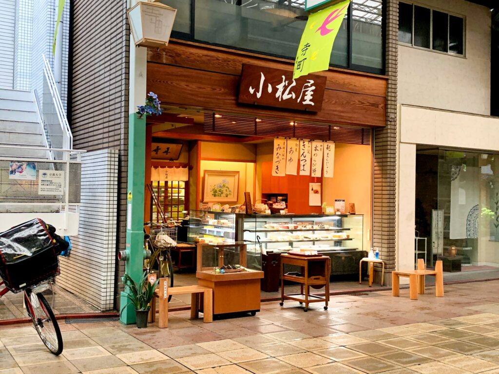 小松屋