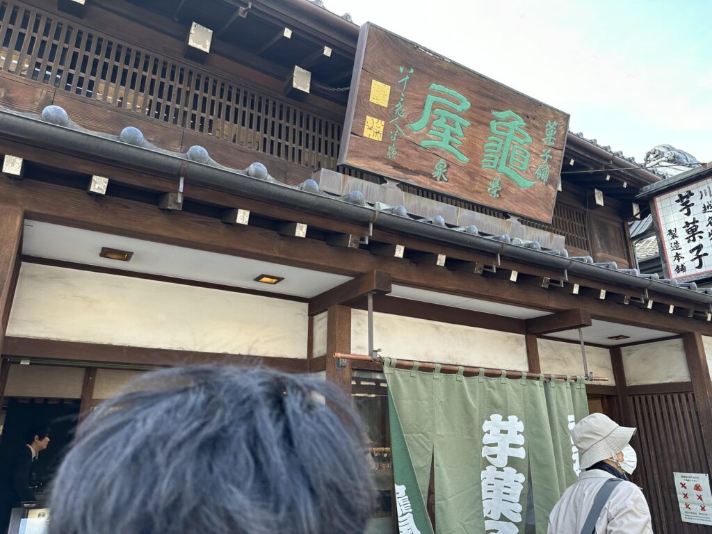 川越・亀屋栄泉