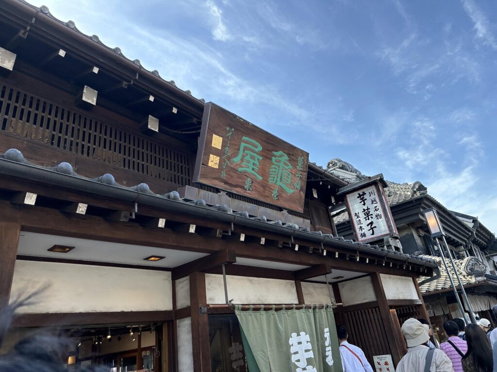 川越・亀屋栄泉