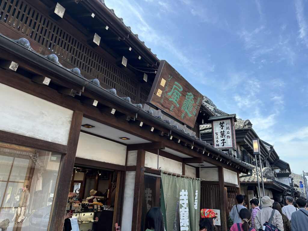 川越・亀屋栄泉