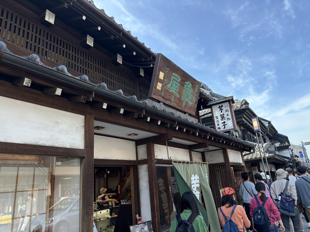 川越・亀屋栄泉