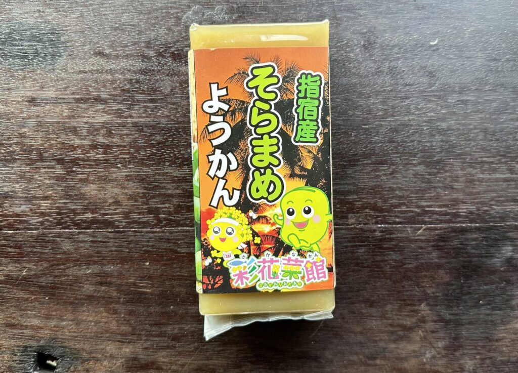 彩花菜館