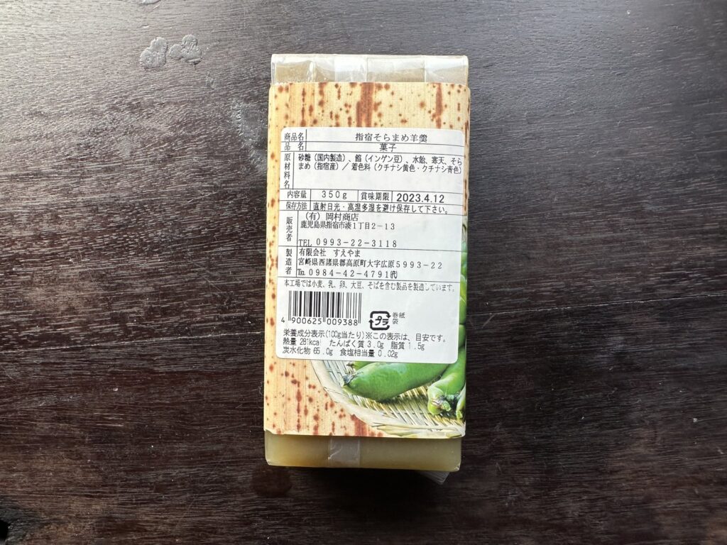 彩花菜館