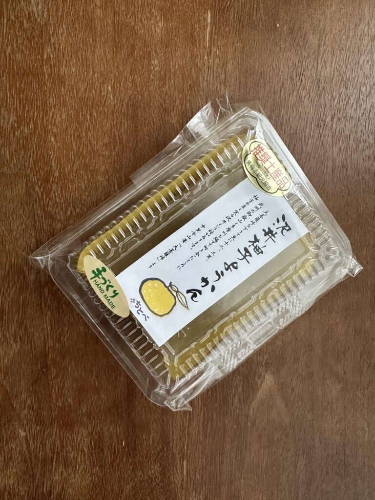 御岳山・沢井柚子羊羹