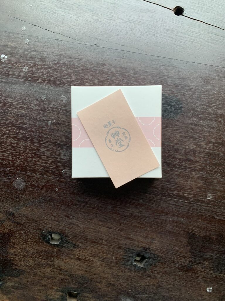 御菓子 艸堂