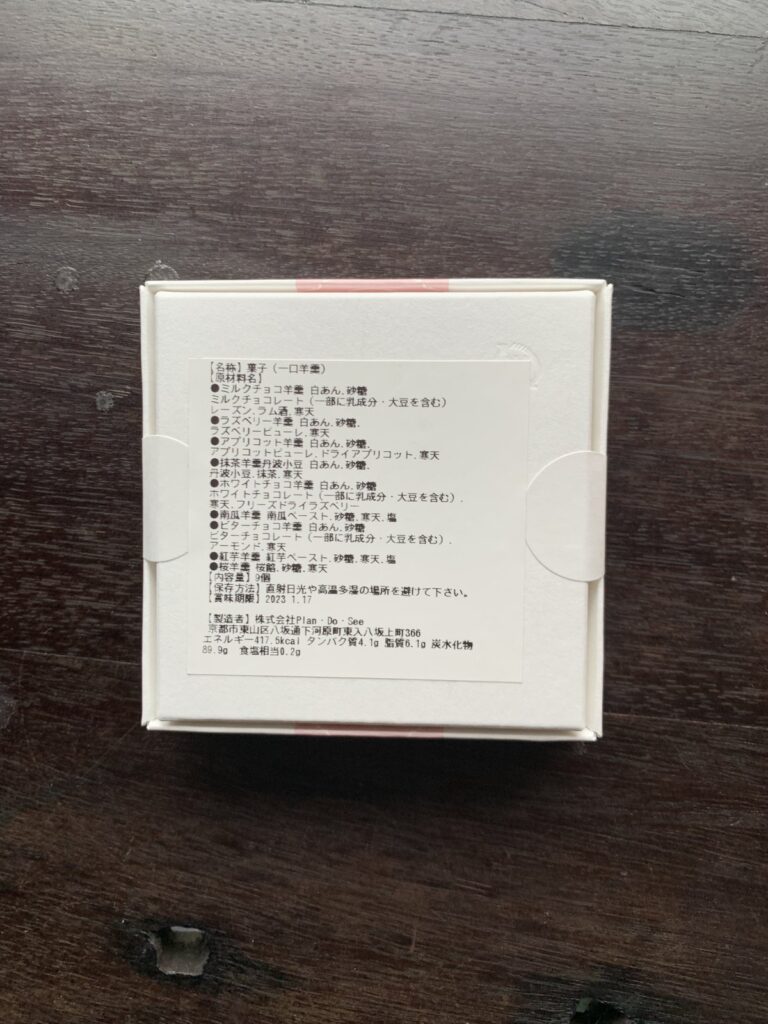 御菓子 艸堂