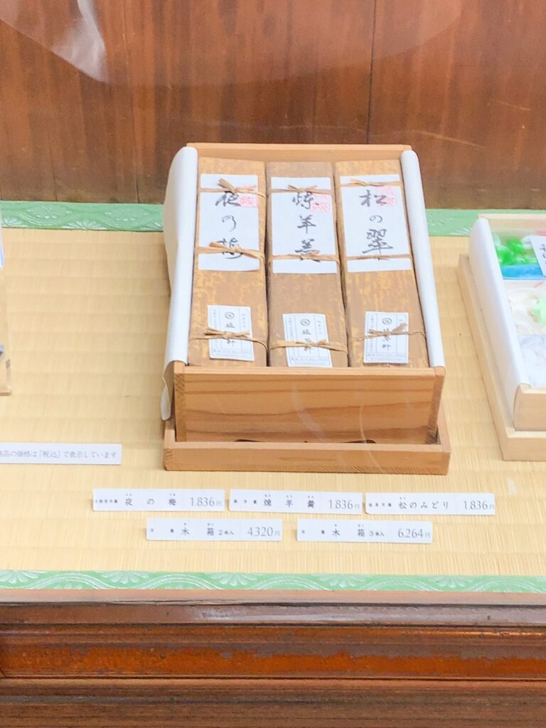 御菓子司 塩芳軒