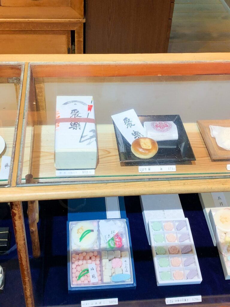 御菓子司 塩芳軒