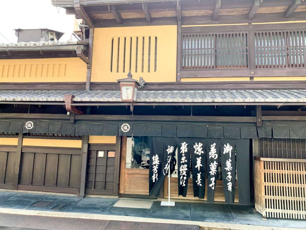 御菓子司 塩芳軒