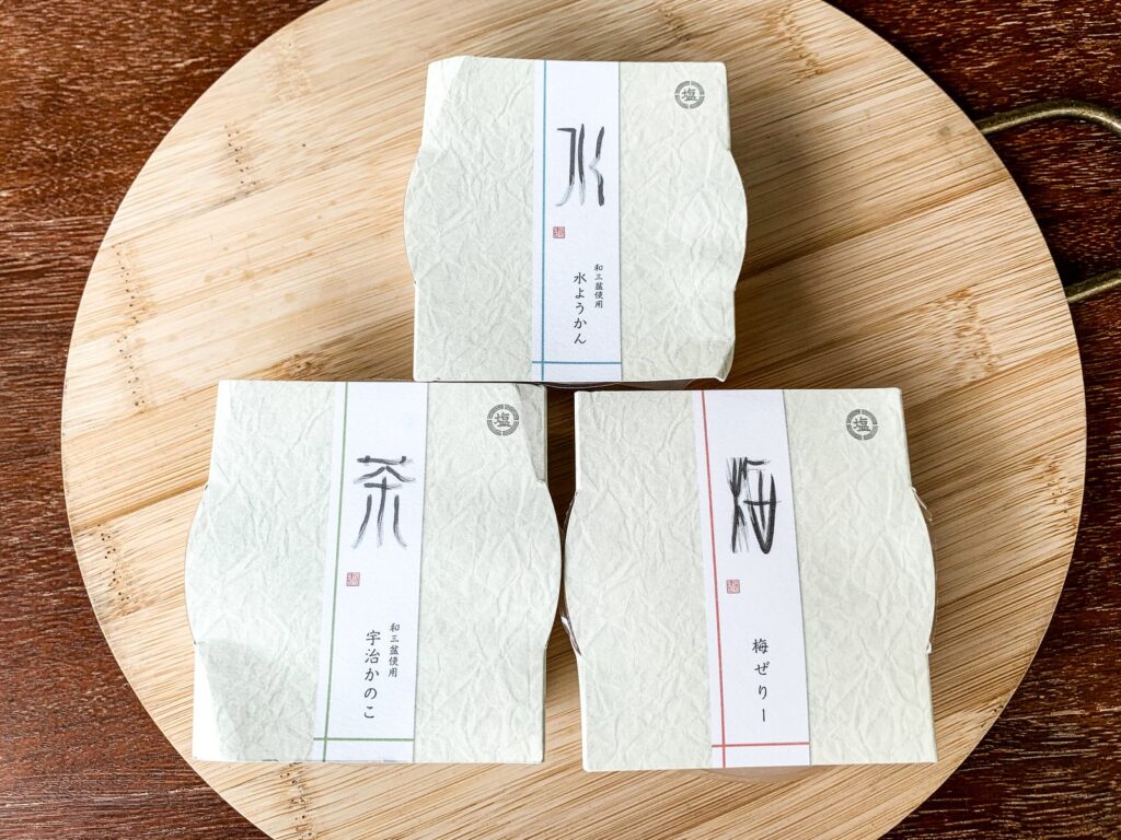御菓子司 塩芳軒