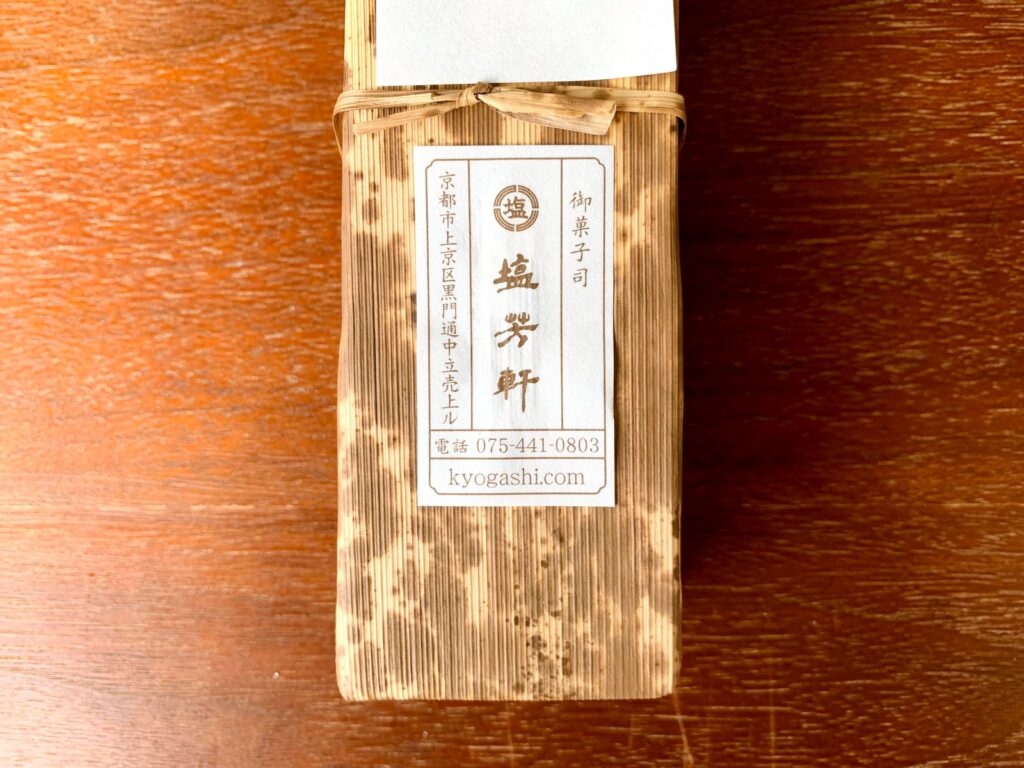 御菓子司 塩芳軒