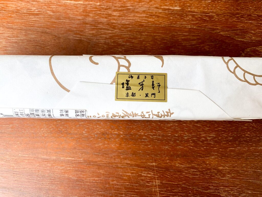 御菓子司 塩芳軒