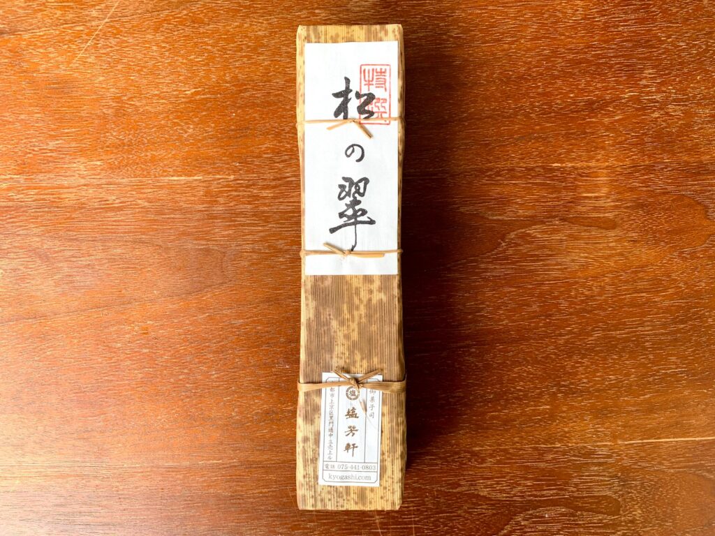 御菓子司 塩芳軒