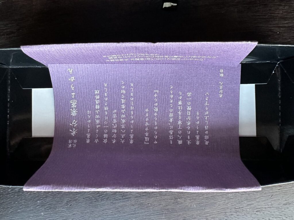 成田・米分