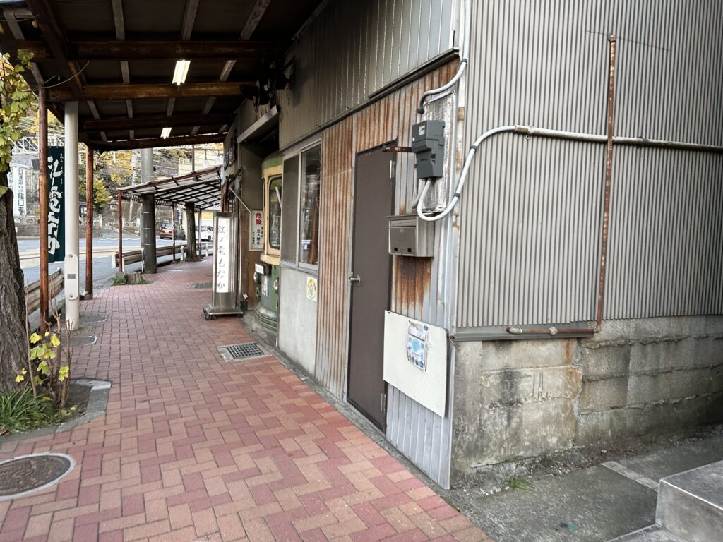 扇屋