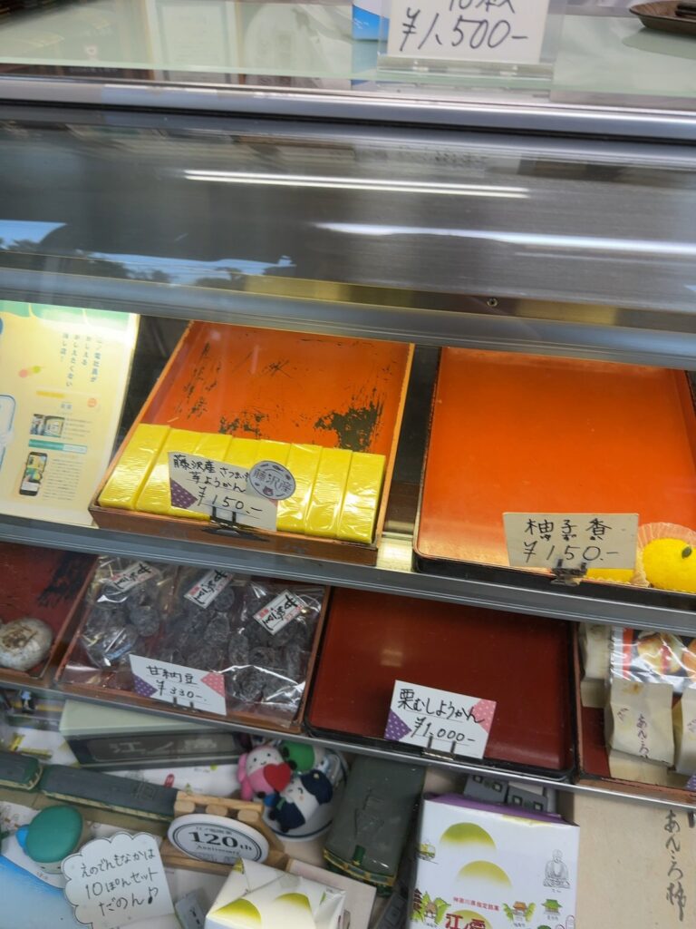 扇屋