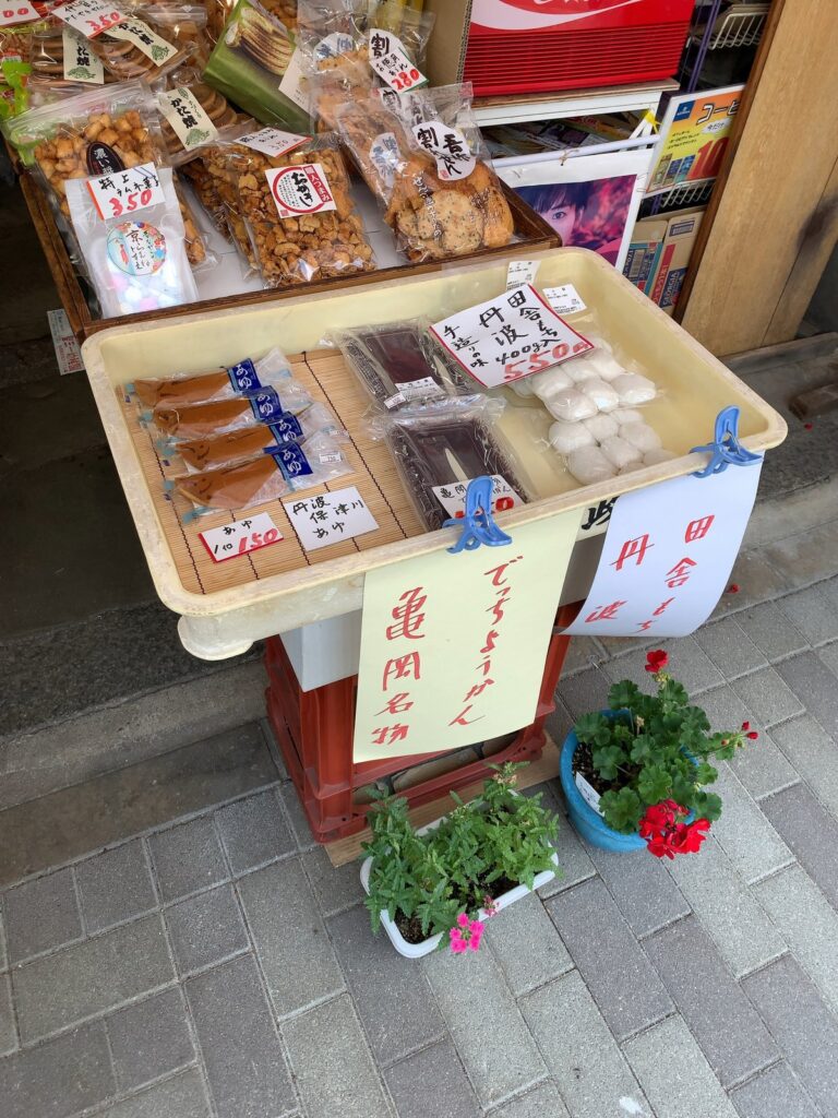 斉政丹波堂
