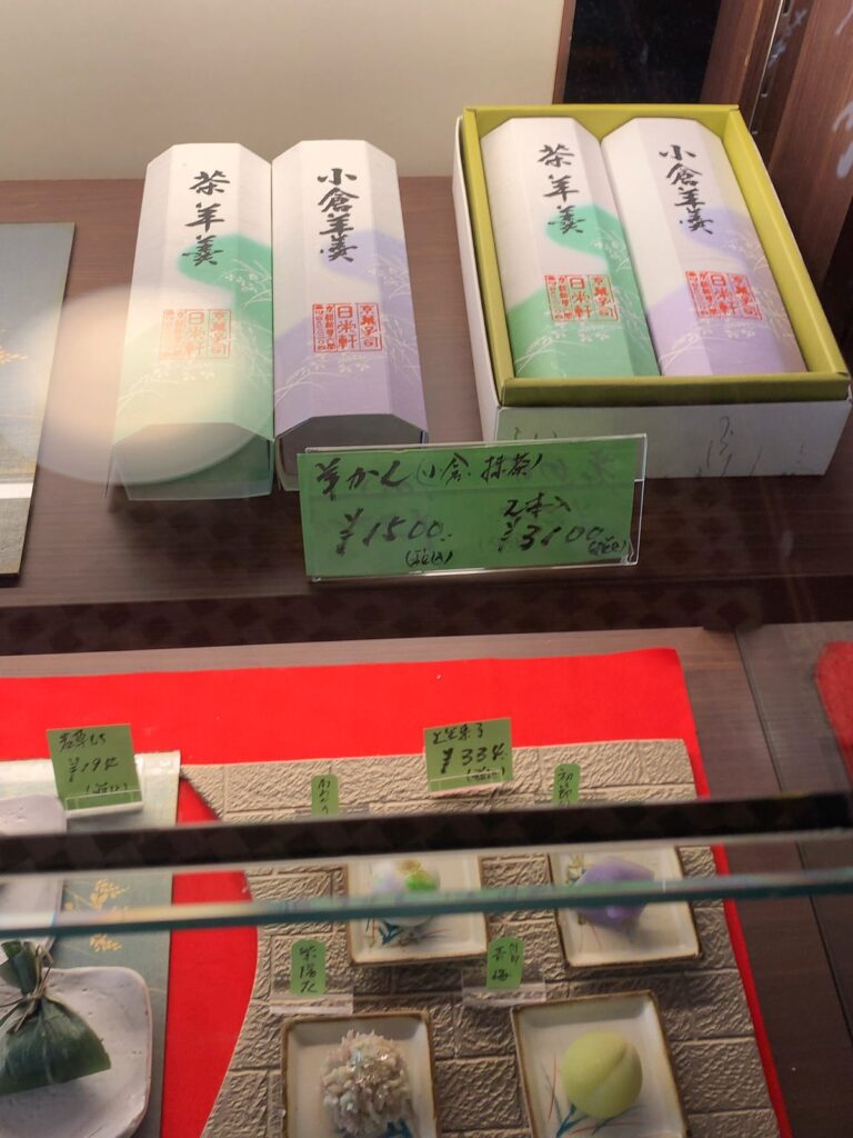 日栄軒