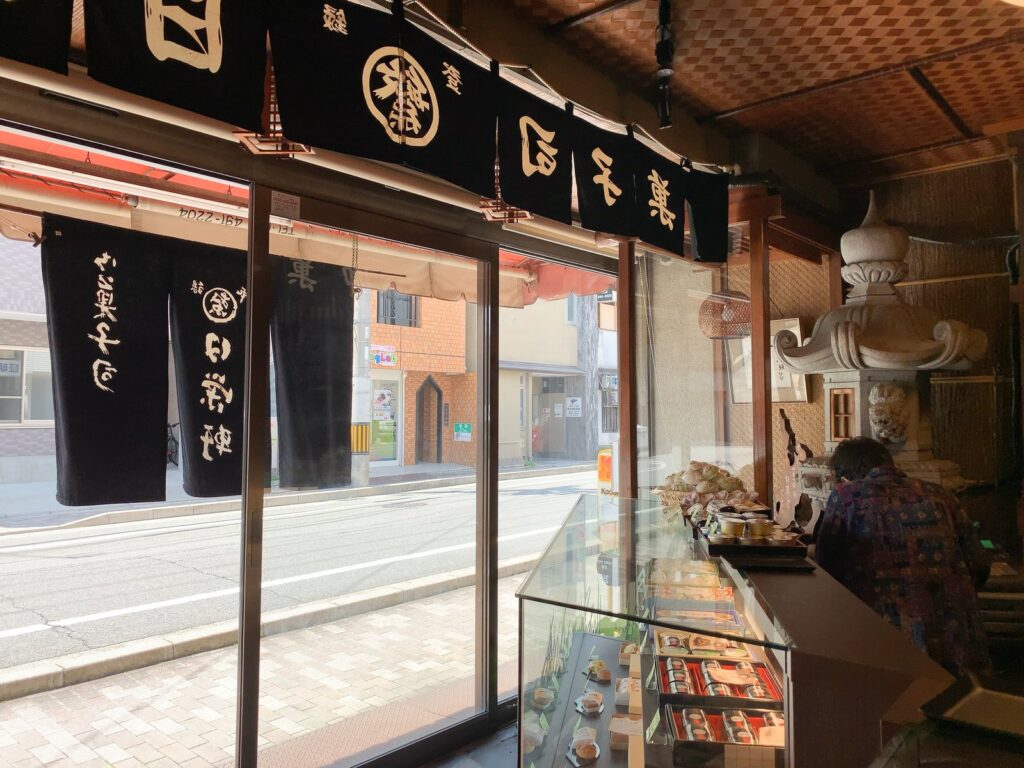 日栄軒