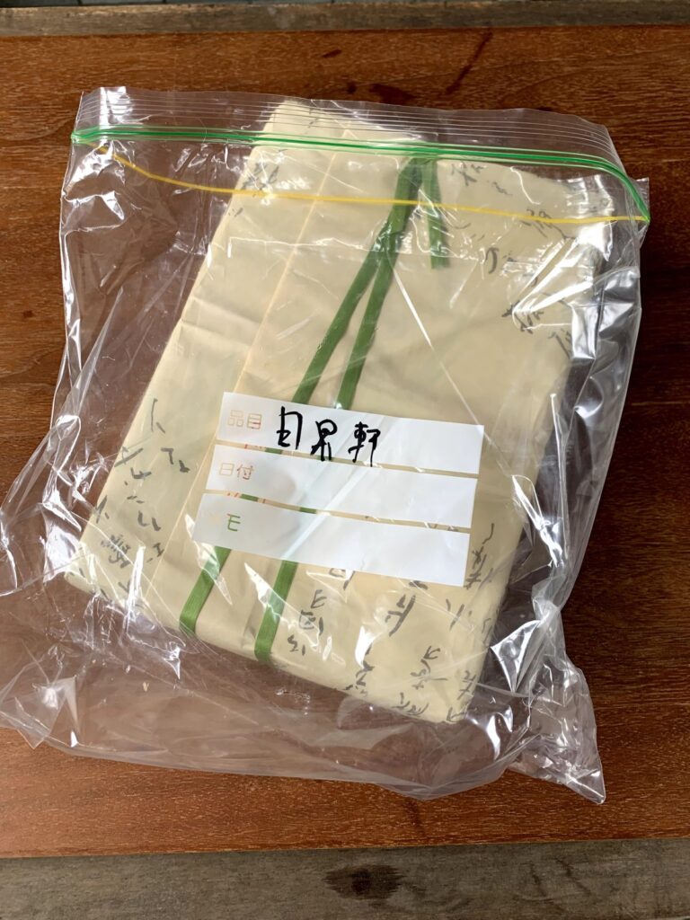 日栄軒