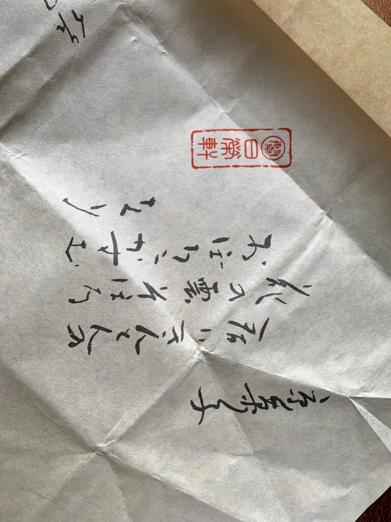 日栄軒