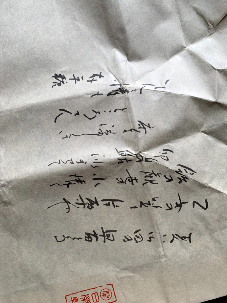 日栄軒