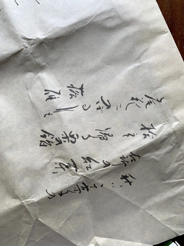日栄軒