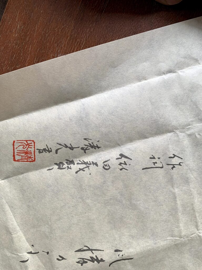 日栄軒