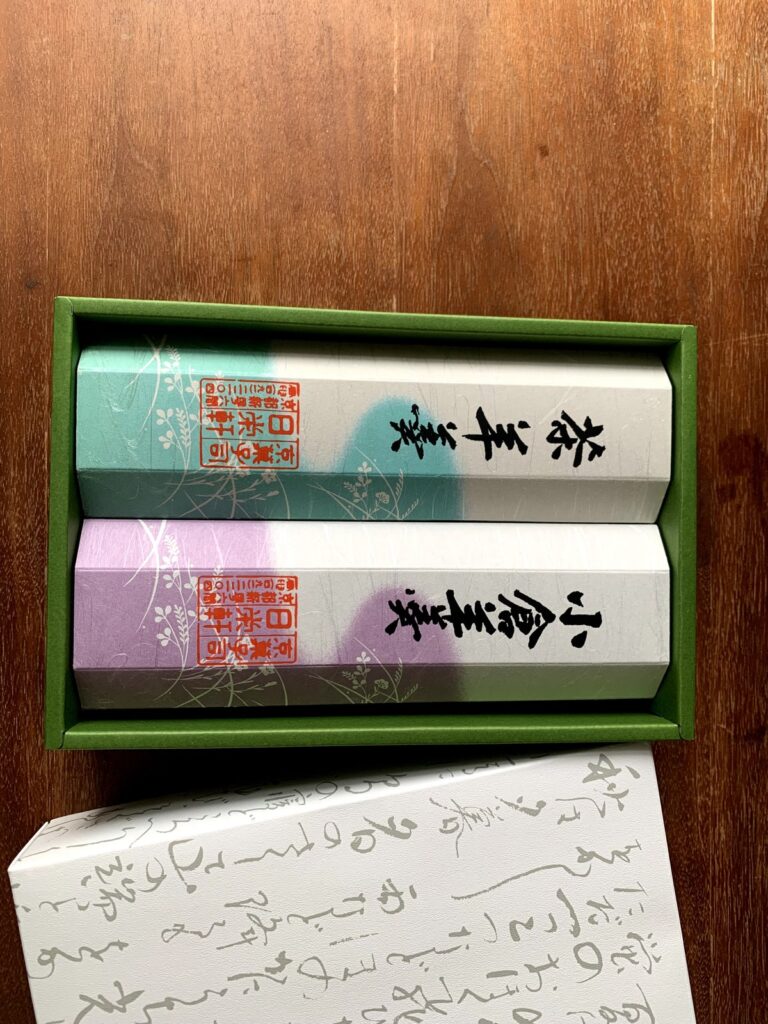 日栄軒