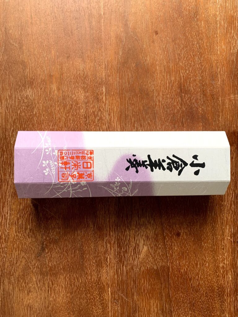 日栄軒