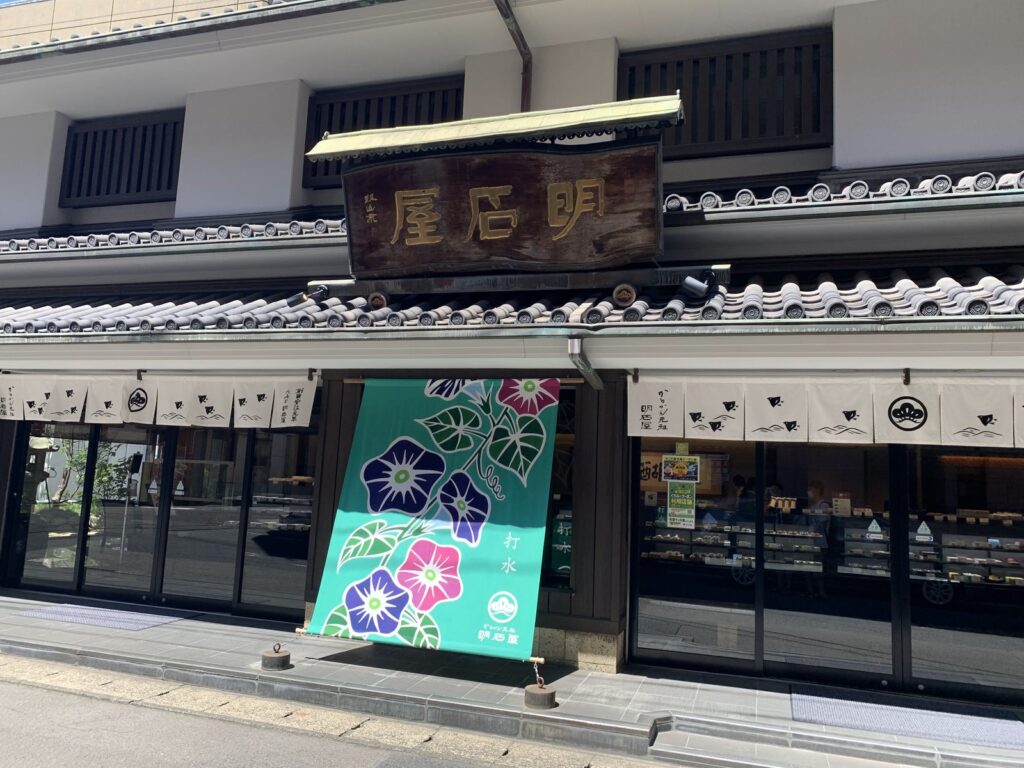 明石屋