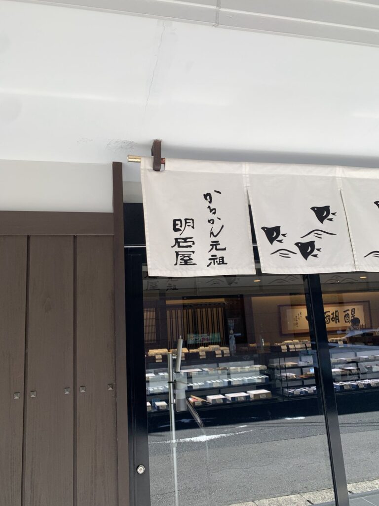 明石屋