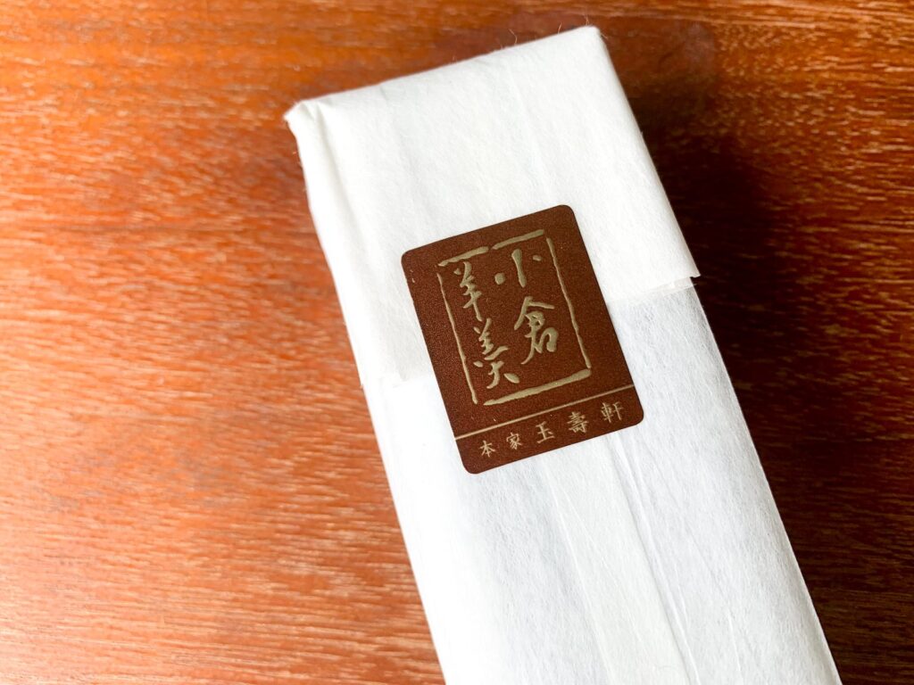 本家玉壽軒