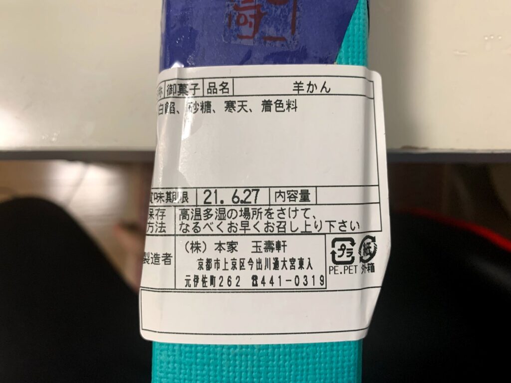 本家玉壽軒