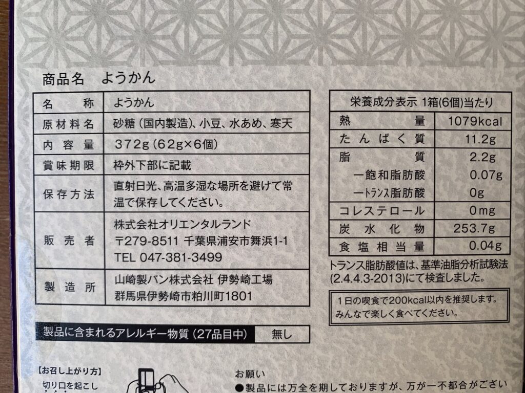 東京ディズニーリゾート