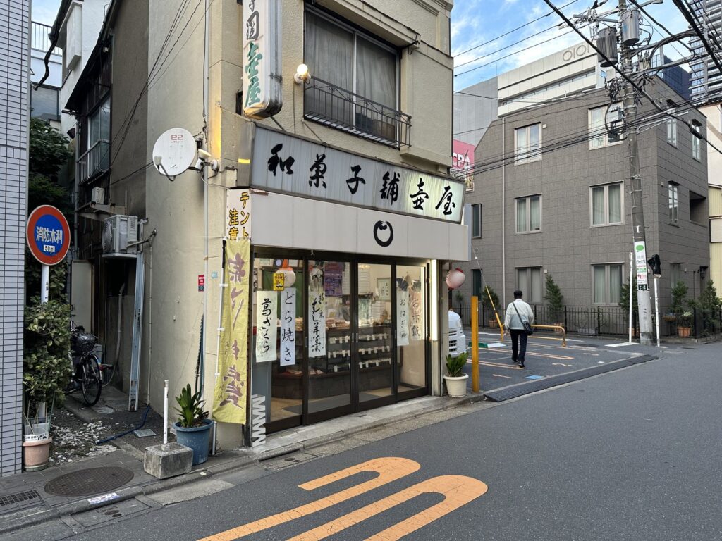 東高円寺・壺屋
