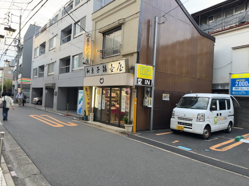 東高円寺・壺屋