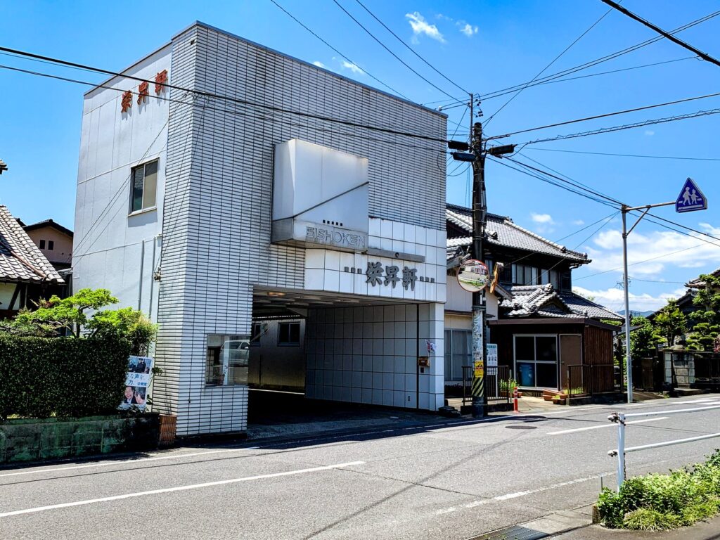 栄昇軒