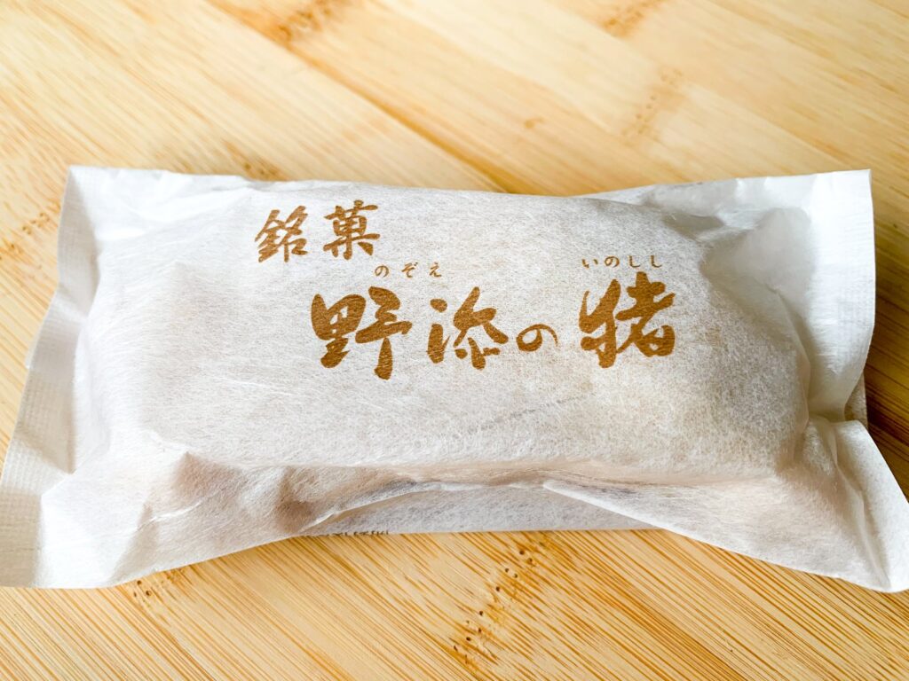 栄昇軒