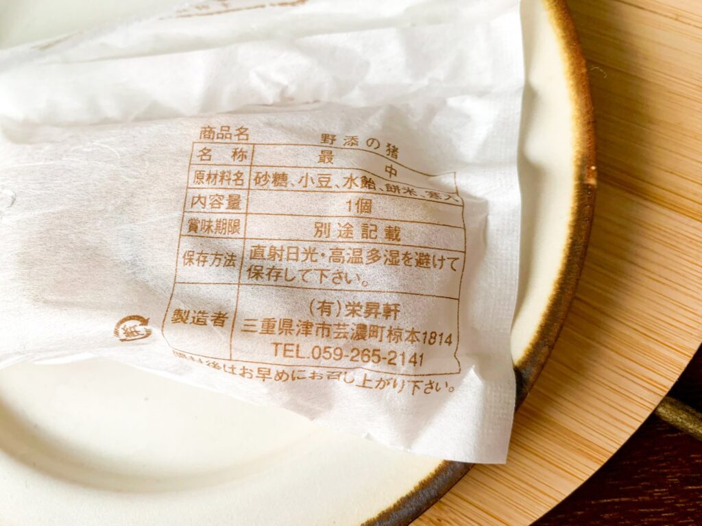 栄昇軒